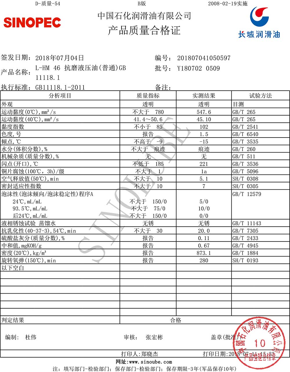 46-抗磨液压油.jpg